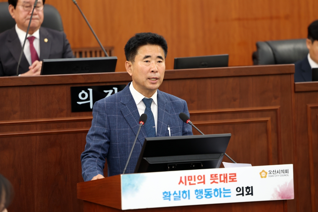 제293회 오산시의회(임시회) 제2차 본회의