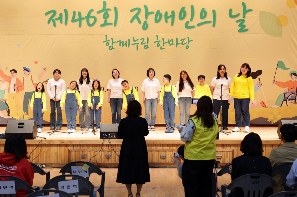 _제46회오산시장애인의날_(6).JPG 이미지