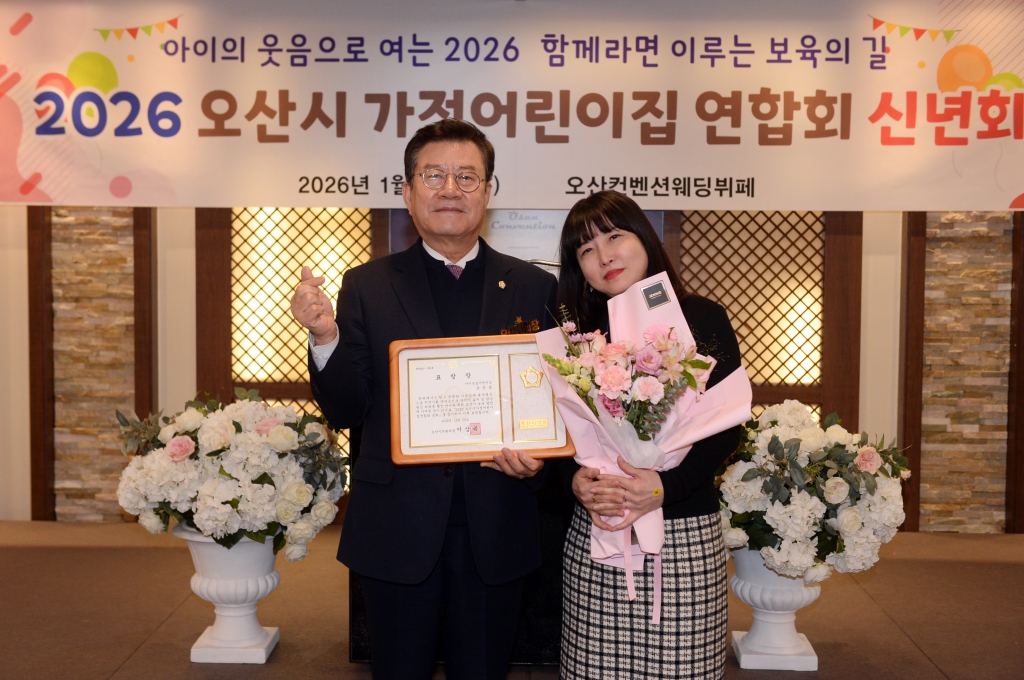 오산시가정어린이집신년회_(6).JPG 이미지