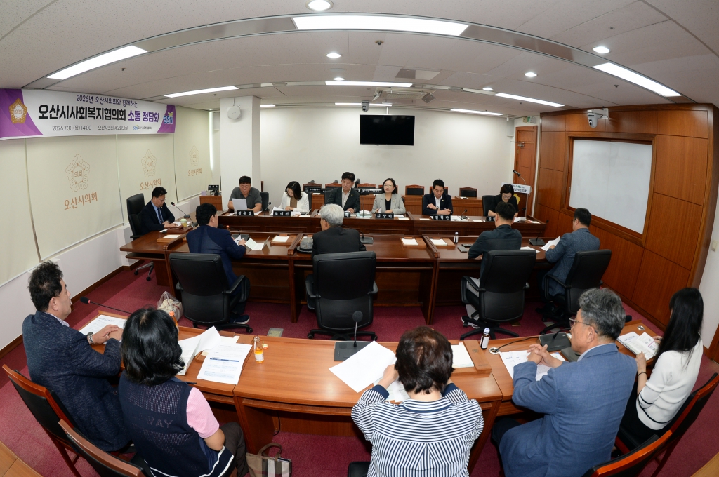 오산시사회복지협의회_소통_정담회_(7).JPG 이미지