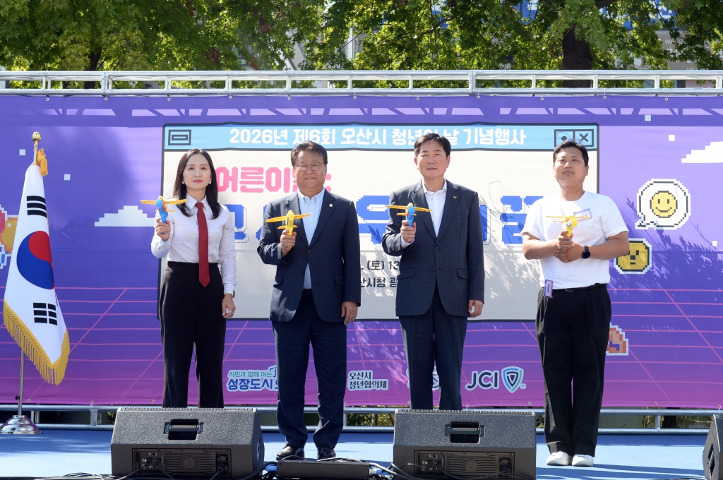 제6회오산시청년의날기념행사_(5).JPG 이미지