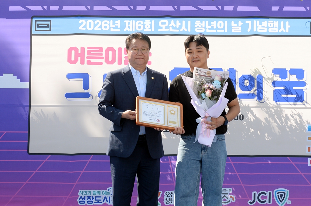 제6회오산시청년의날기념행사_(4).JPG 이미지