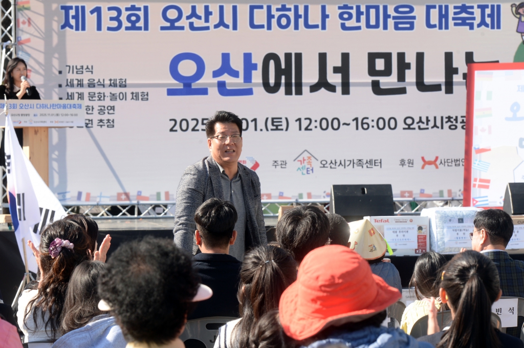 제13회오산시다하나한마음대축제_(11).JPG 이미지