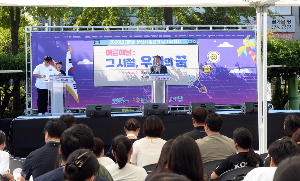 제6회오산시청년의날기념행사_(2).JPG 이미지