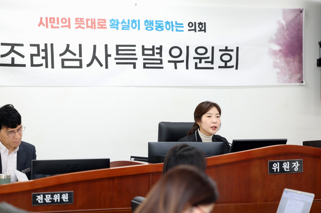 제292회임시회조례심사특별위원회_(2).JPG 이미지