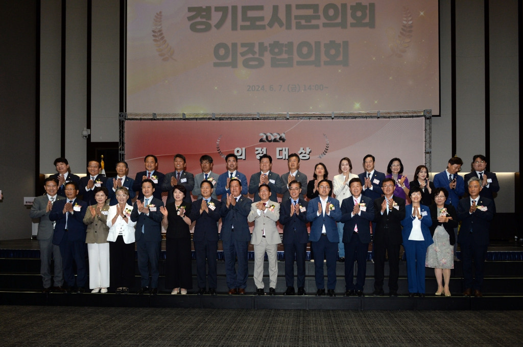 제15기경기도시군의회의장협의회의정대상시상식_(5).JPG 이미지