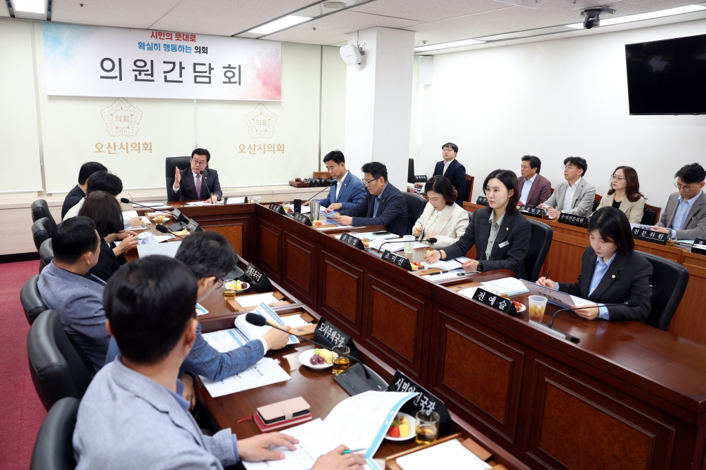 의원간담회