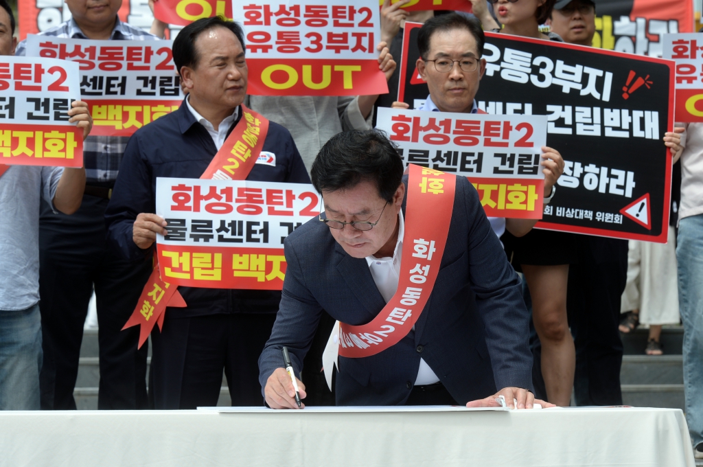 동탄물류센터반대성명서발표_(5).JPG 이미지
