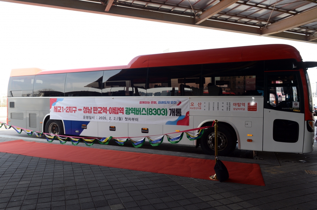 세교1_2지구~판교역_야탑역광역버스개통식_(8).JPG 이미지