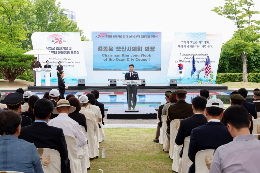 제79주년유엔군초전기념및미스미스부대전몰장병추도식_(3).JPG 이미지