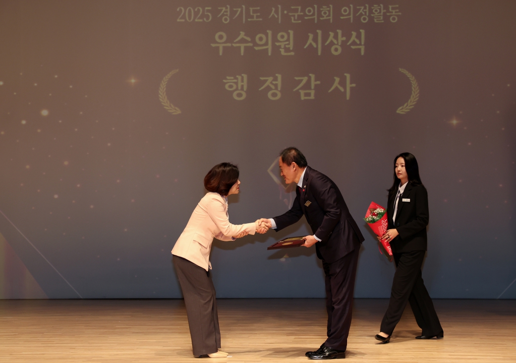 경기도시.군의회 의정활동 우수의원 시상식