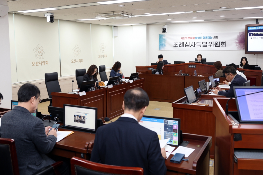 제292회임시회조례심사특별위원회_(1).JPG 이미지
