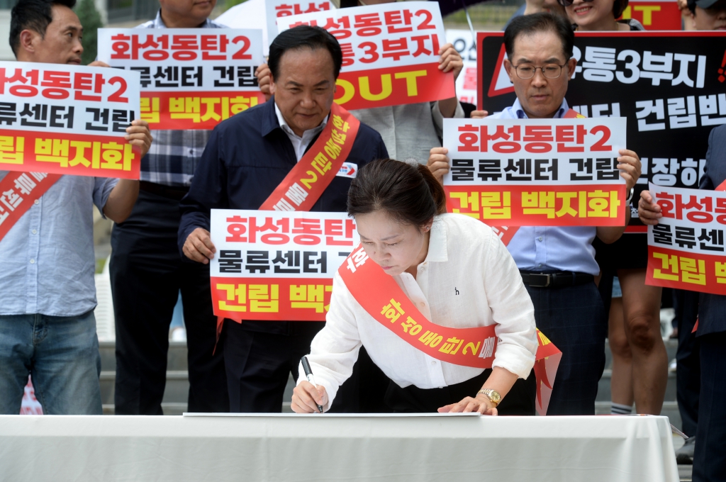 동탄물류센터반대성명서발표_(7).JPG 이미지