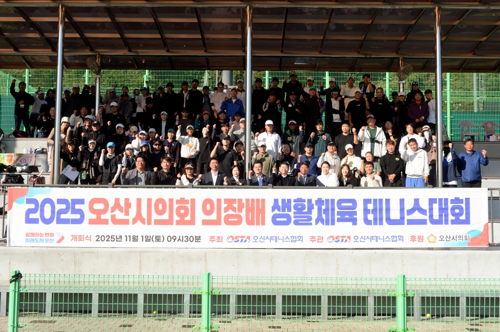 오산시의회의장배생활체육테니스대회_(9).JPG 이미지