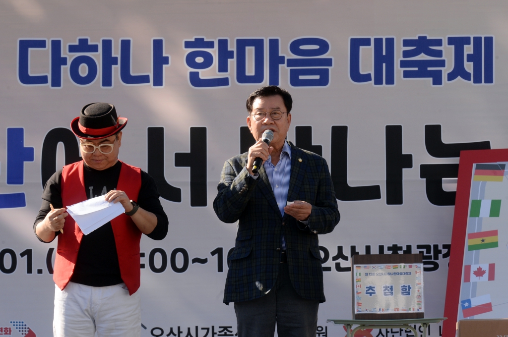 제13회오산시다하나한마음대축제_(4).JPG 이미지