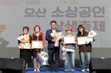 오산 소상공인 상생 축제 대표이미지