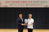 오산시민 손편지 쓰기 공모전 시상식 대표이미지