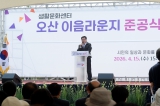 오산 이음라운지 준공식 대표이미지