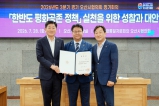민주평통 제3분기 정기회의 및 자문위원 위촉장 전수식 내용보기 민주평통 제3분기 정기회의 및 자문위원 위촉장 전수식 대표이미지