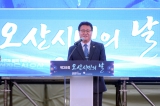 제38회 오산시민의 날 기념식 대표이미지
