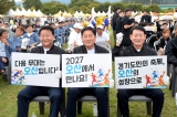 제37회 경기도 생활체육대축전 대표이미지