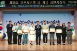 제38회 오산시민의 날 기념 시민 시상식 대표이미지