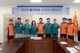 2025 을지연습 참여기관 위문 대표이미지