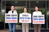 동탄2 물류센터 관련 경기도 교통영향평가 심의위원회 개최에 따른 건립 반대 시위 대표이미지