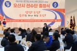 제69회 경기도체육대회 오산시선수단 출정식 대표이미지