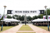 제70회 현충일 추념식 대표이미지