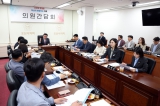 의원간담회 대표이미지