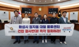 오산시의회 동탄2 물류단지 전면 철회 촉구 대표이미지