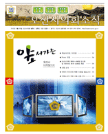 의회소식 17호 대표이미지