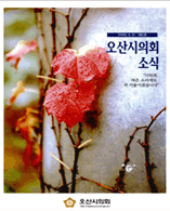 의회소식 6호 대표이미지