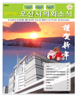 의회소식 13호 대표이미지