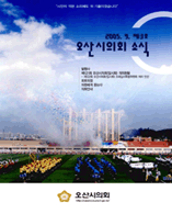 의회소식 3호 대표이미지