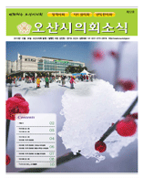 의회소식 12호 대표이미지