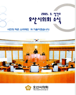 의회소식 1호 대표이미지