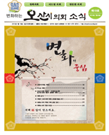 의회소식 18호 대표이미지