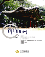 의회소식 2호 대표이미지