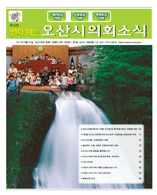 의회소식 15호 대표이미지