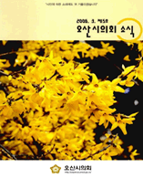 의회소식 5호 대표이미지