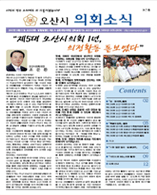 의회소식 7호 대표이미지