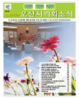 의회소식 14호 대표이미지