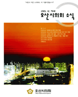 의회소식 4호 대표이미지