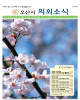 의회소식 11호 대표이미지