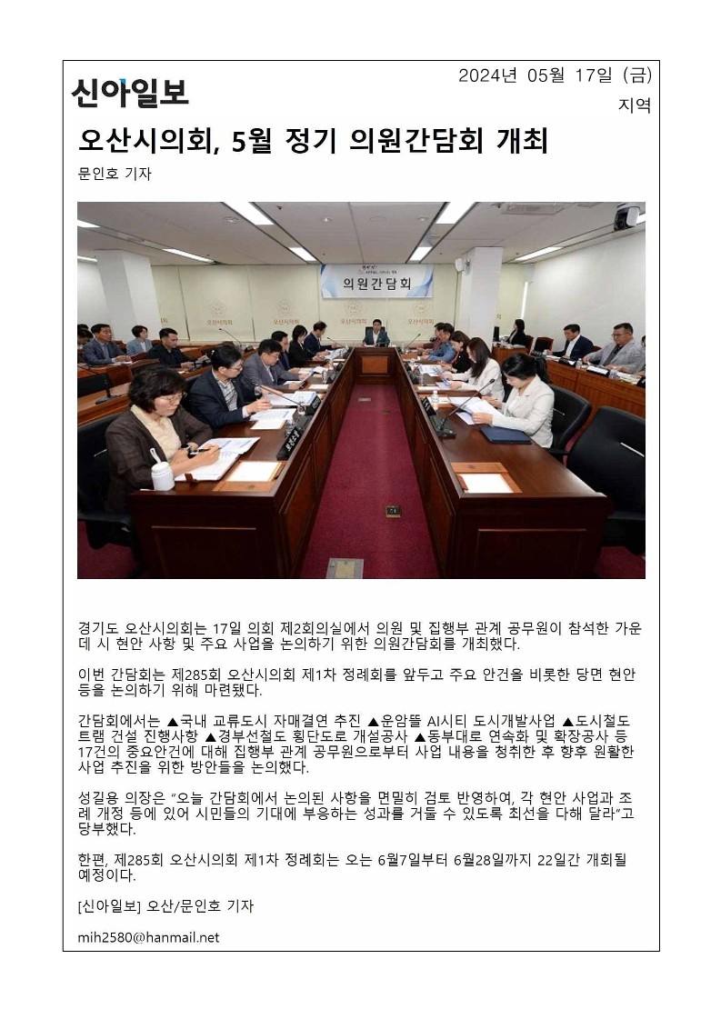 의회홍보팀(20240520)_3.jpg 이미지