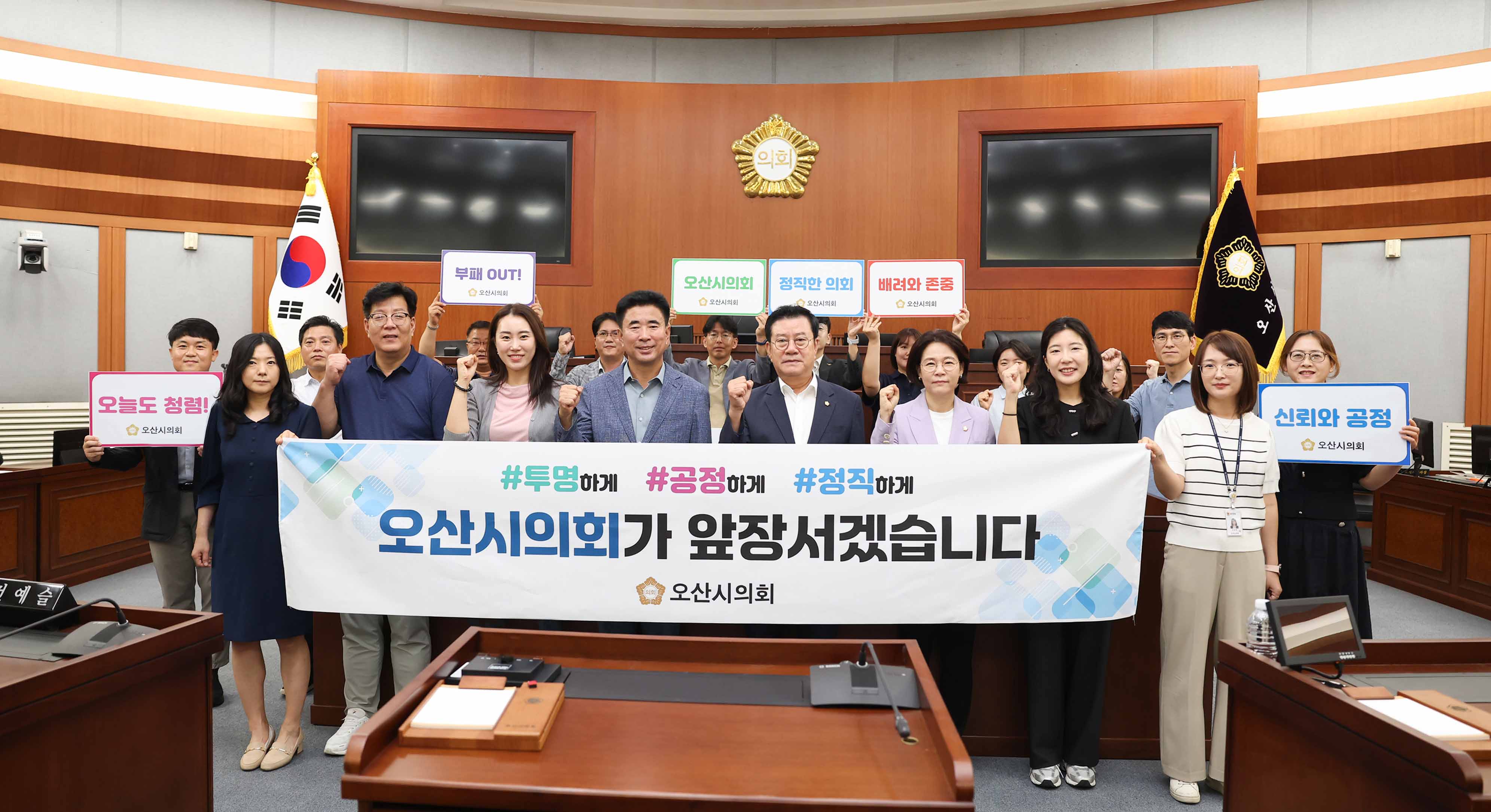 오산시의회_공공기관_종합청렴도_평가_4등급→3등급.jpg 이미지