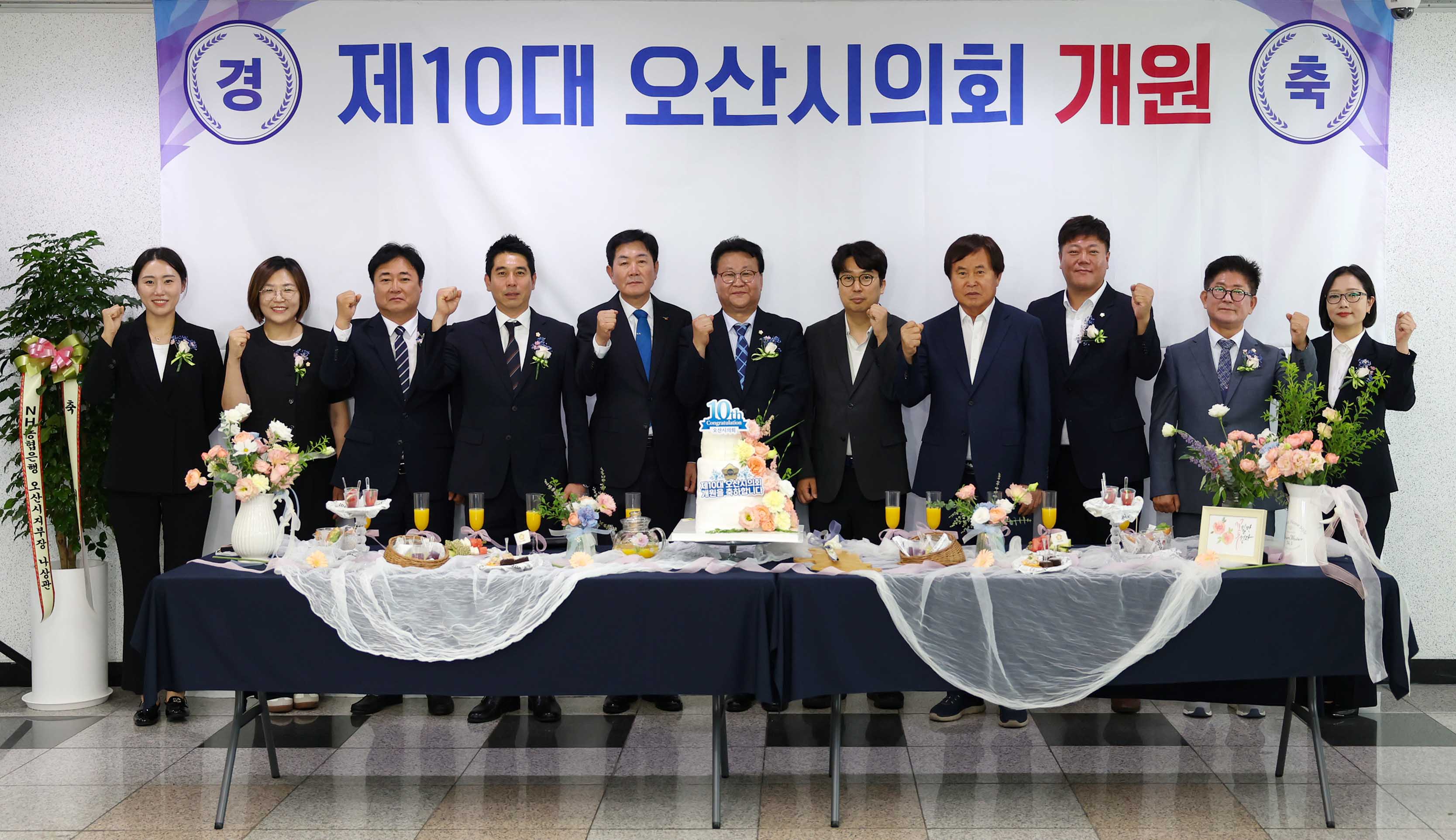 10대_오산시의회_개원식.jpg 이미지