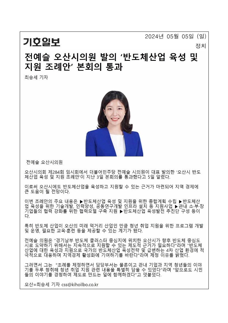 의회홍보팀(20240507)_4.jpg 이미지